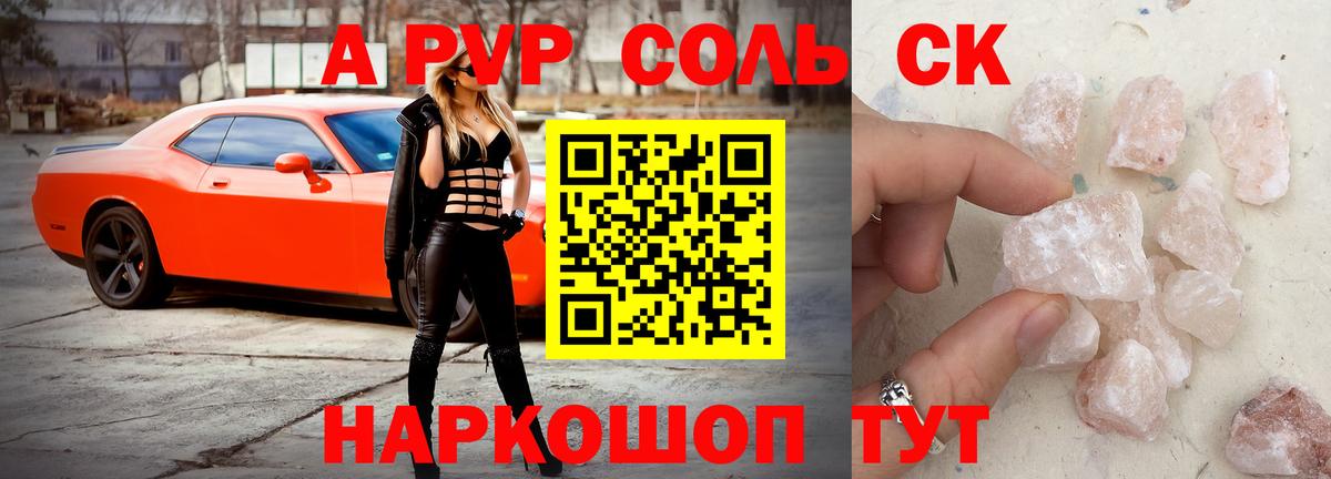 Альфа ПВП  Альфа ПВП крисы CK  Якутск  Вход с VPN  А ПВП мука  A PVP СК 