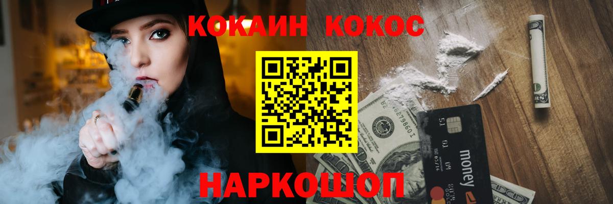 Cocaine 99%  КОКАИН FishScale  Вход с VPN  Якутск 