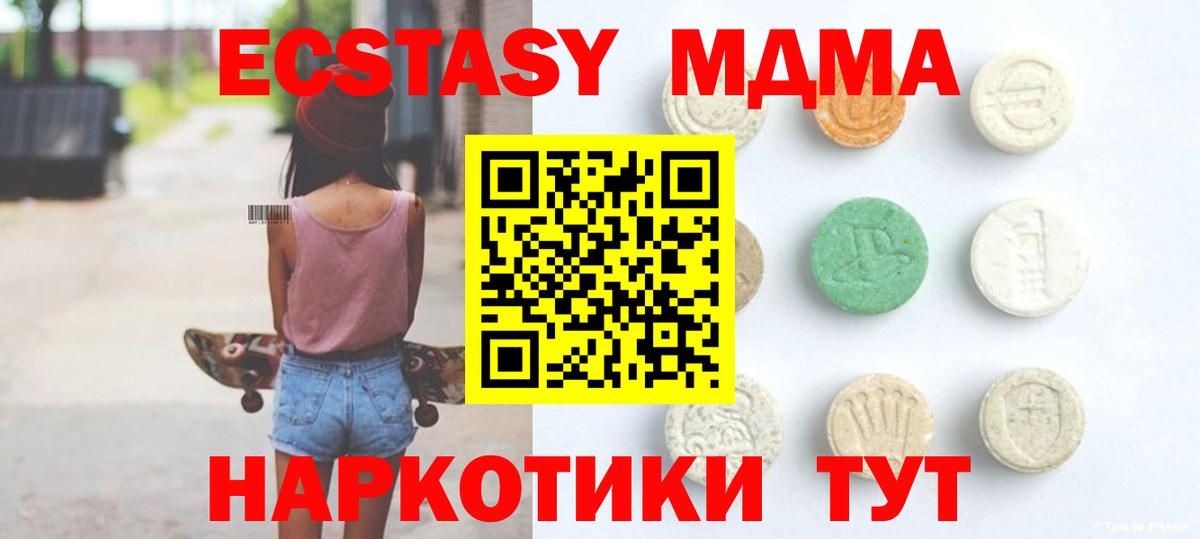 Якутск  Экстази таблы  Вход с VPN  Ecstasy  ЭКСТАЗИ таблы 
