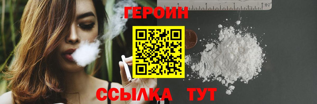 Героин афганец Якутск