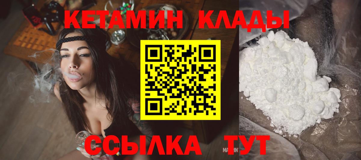 КЕТАМИН ketamine  ссылка на мегу ССЫЛКА  Якутск  Кетамин ketamine  Вход с VPN 