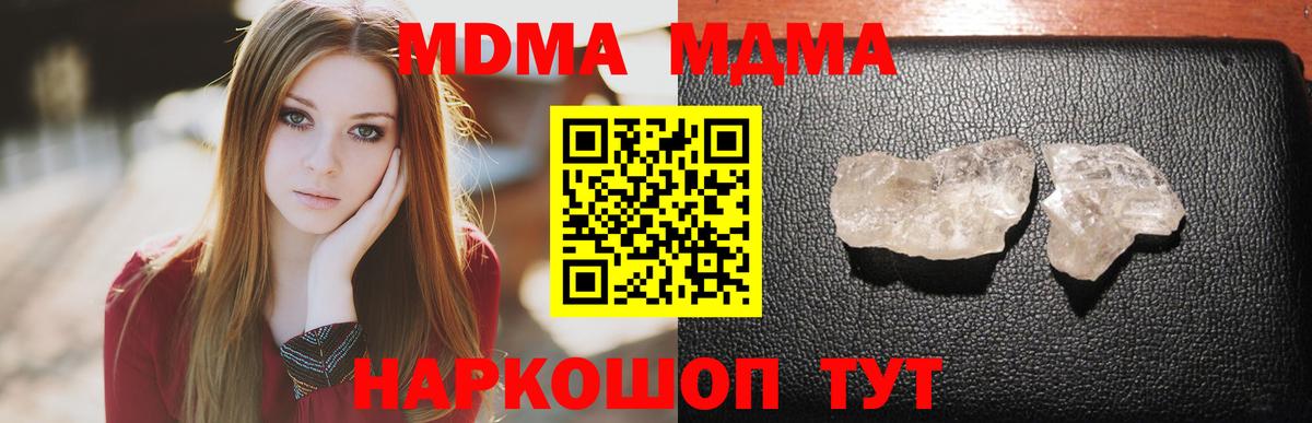 Якутск  МДМА  MDMA VHQ  Вход с VPN  МДМА кристаллы 