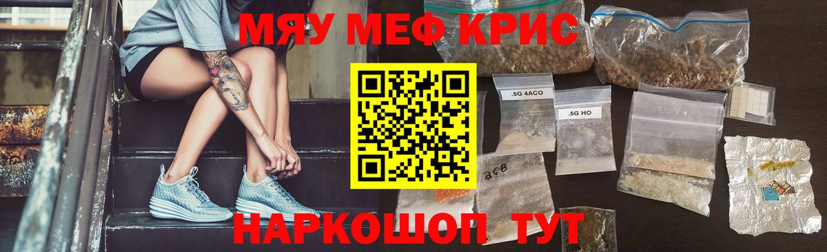 Якутск  МЕФ мяу мяу  МЯУ-МЯУ  МЕФ 4 MMC  Вход с VPN 