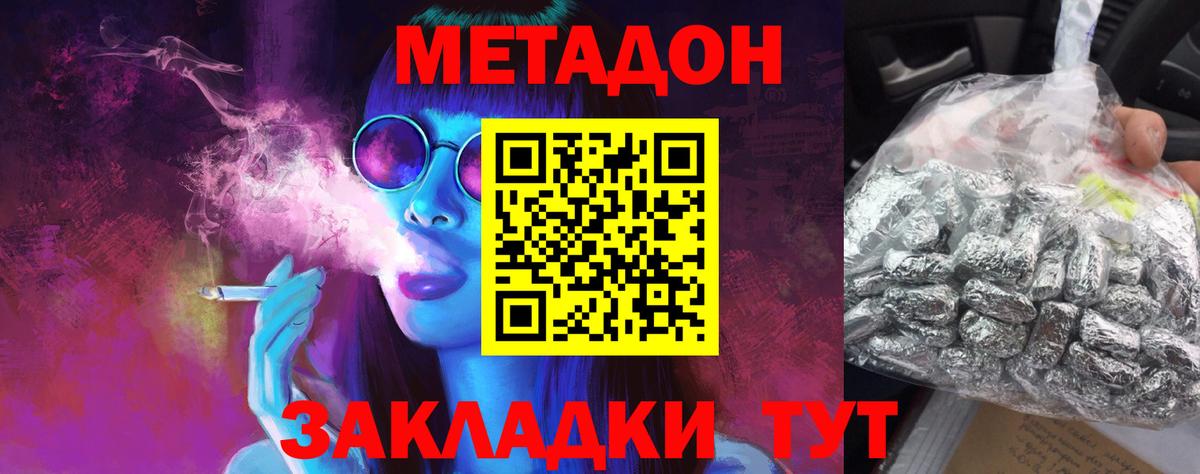 Метадон белоснежный  Вход с VPN  Якутск 