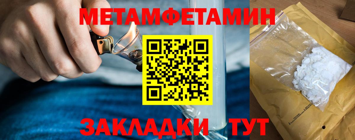 Метамфетамин  Вход с VPN  Якутск  Метамфетамин Декстрометамфетамин 99.9% 